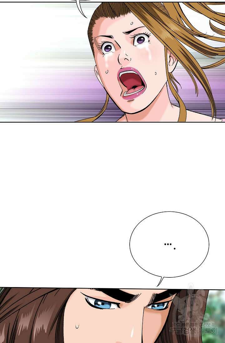 아! 형산파 29화 92