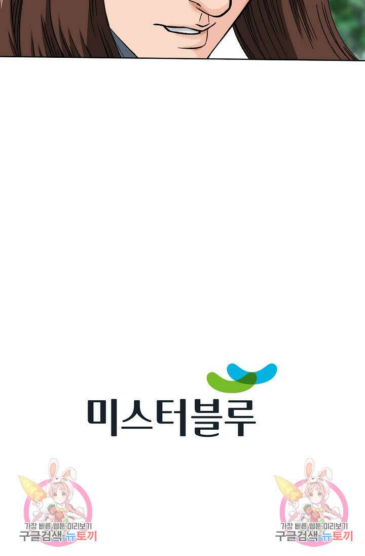 아! 형산파 29화 93