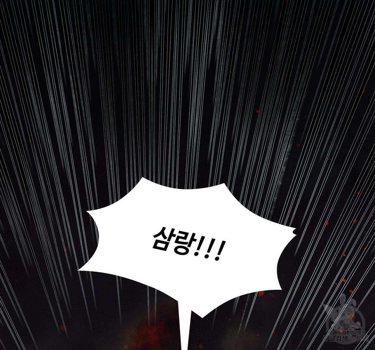 천관사복 32화 4
