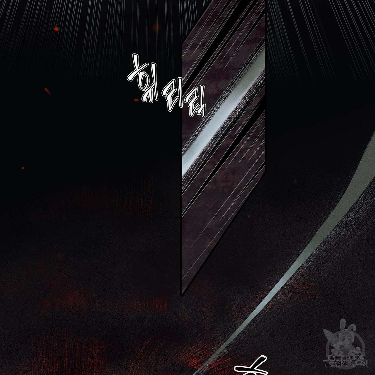 천관사복 32화 7