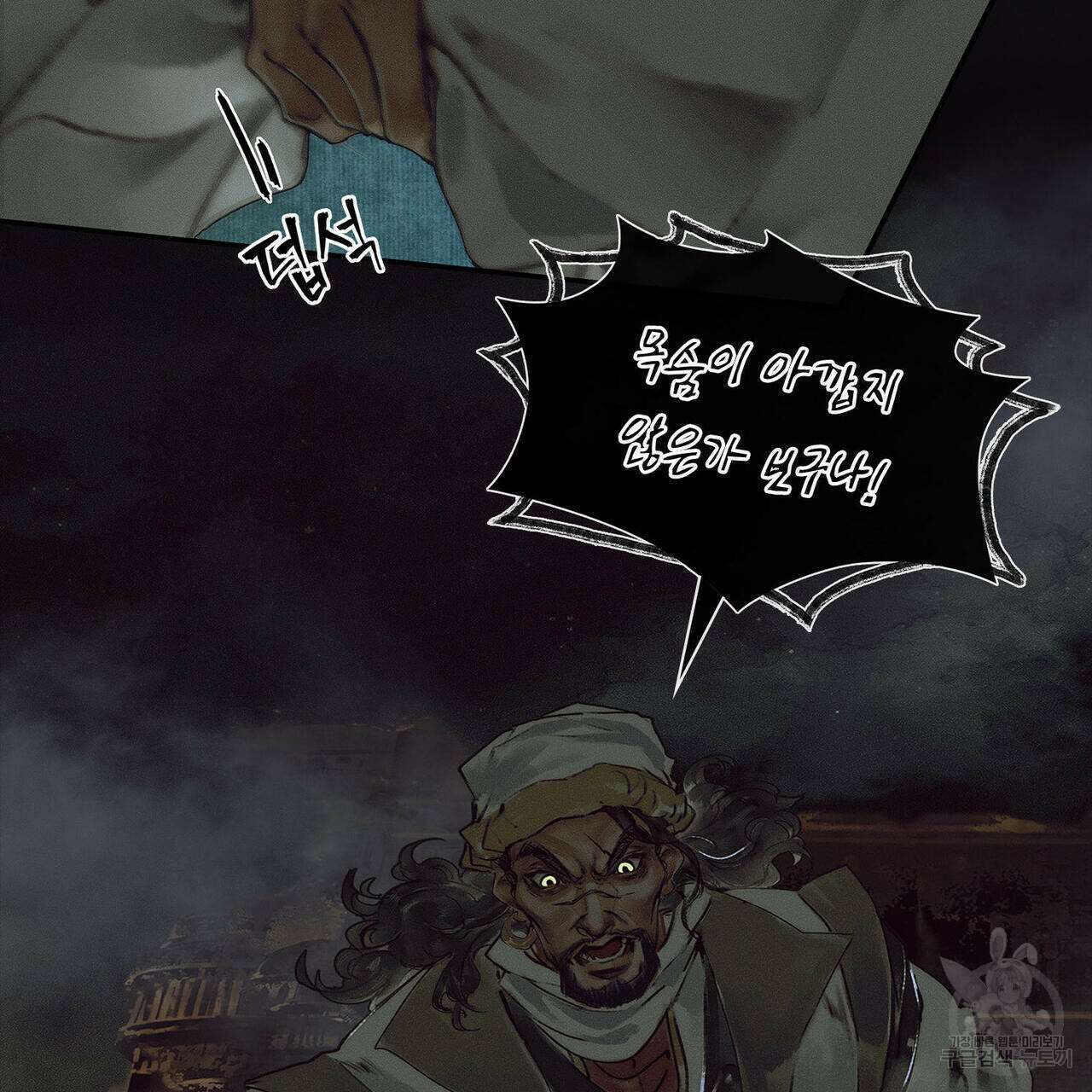 천관사복 32화 11