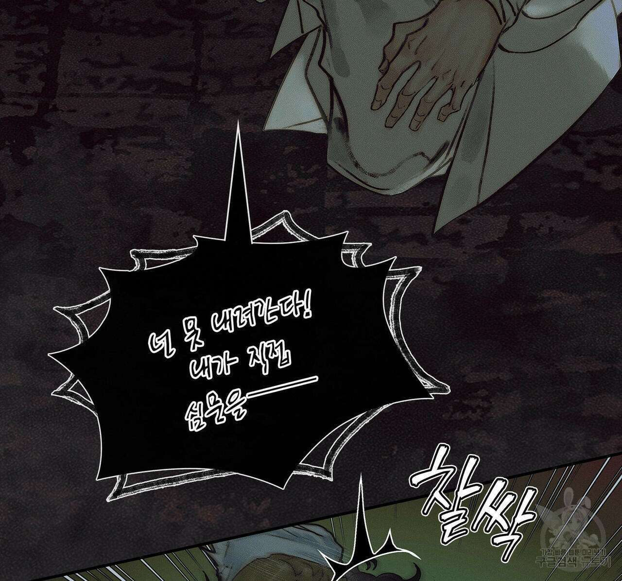 천관사복 32화 14