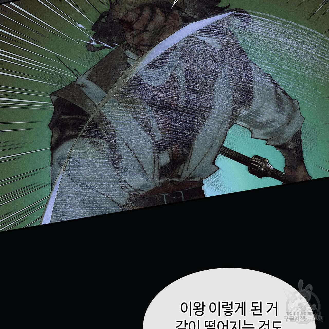 천관사복 32화 15