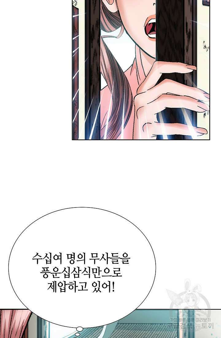 아! 형산파 37화 4