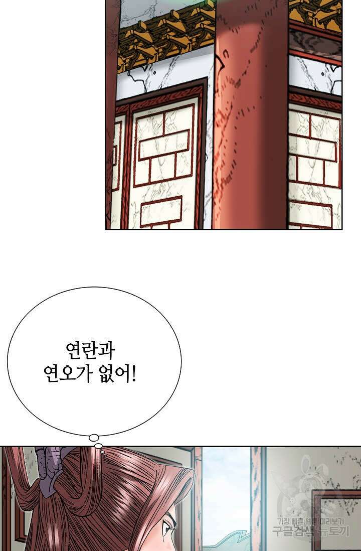아! 형산파 37화 9