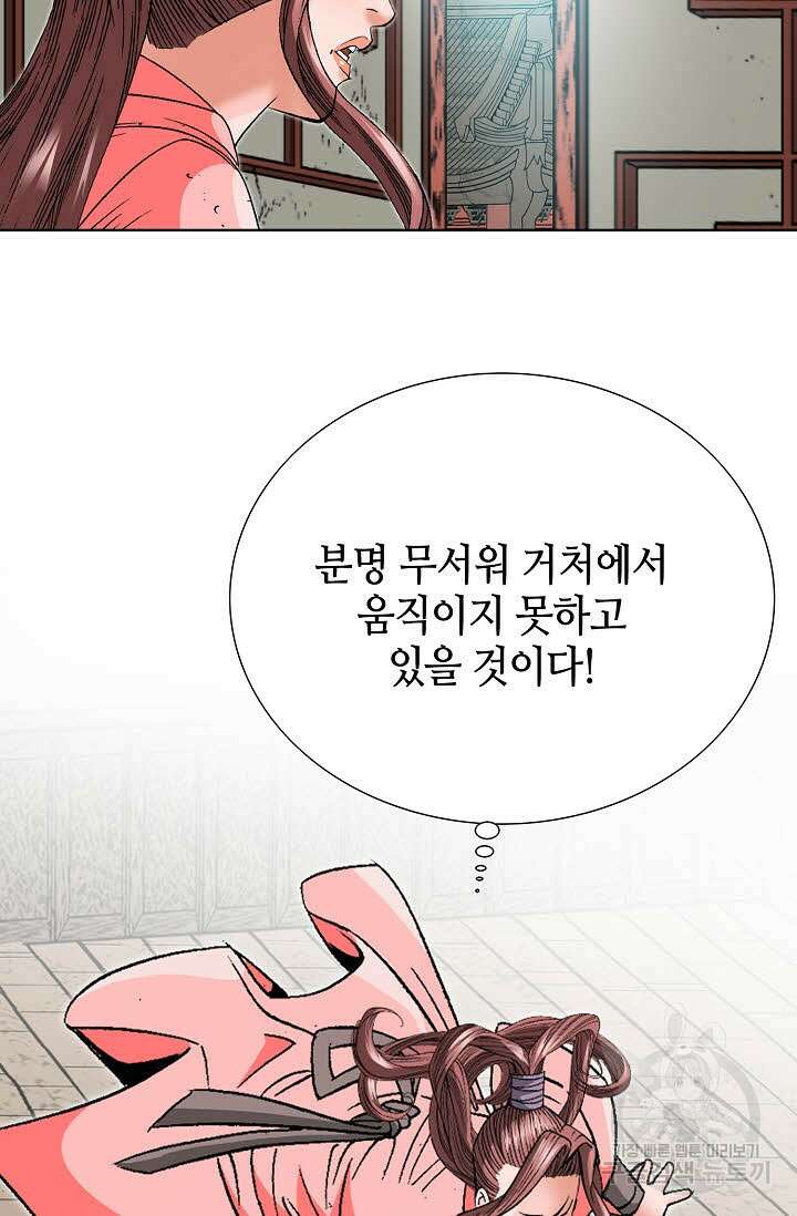 아! 형산파 37화 10