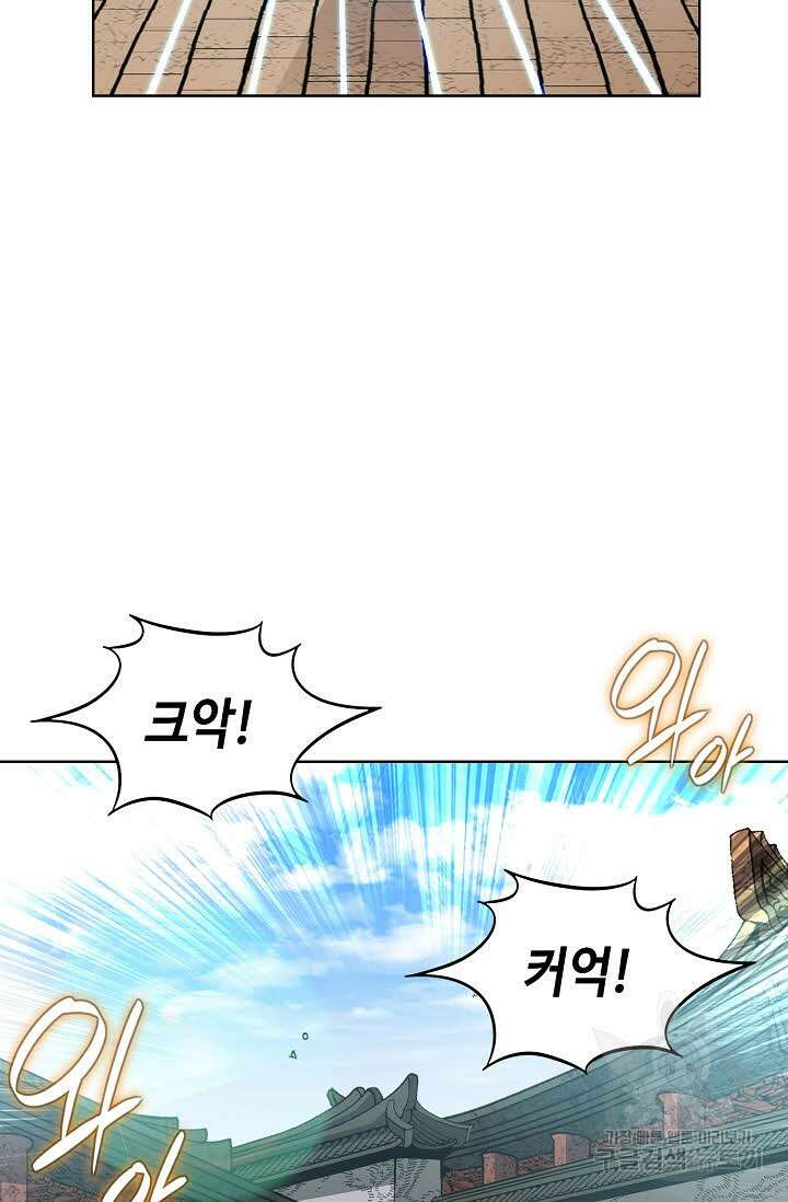 아! 형산파 37화 13