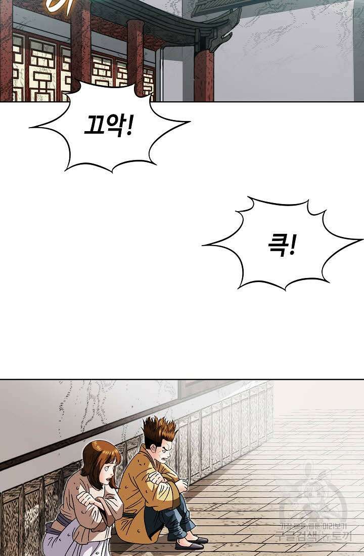아! 형산파 37화 14