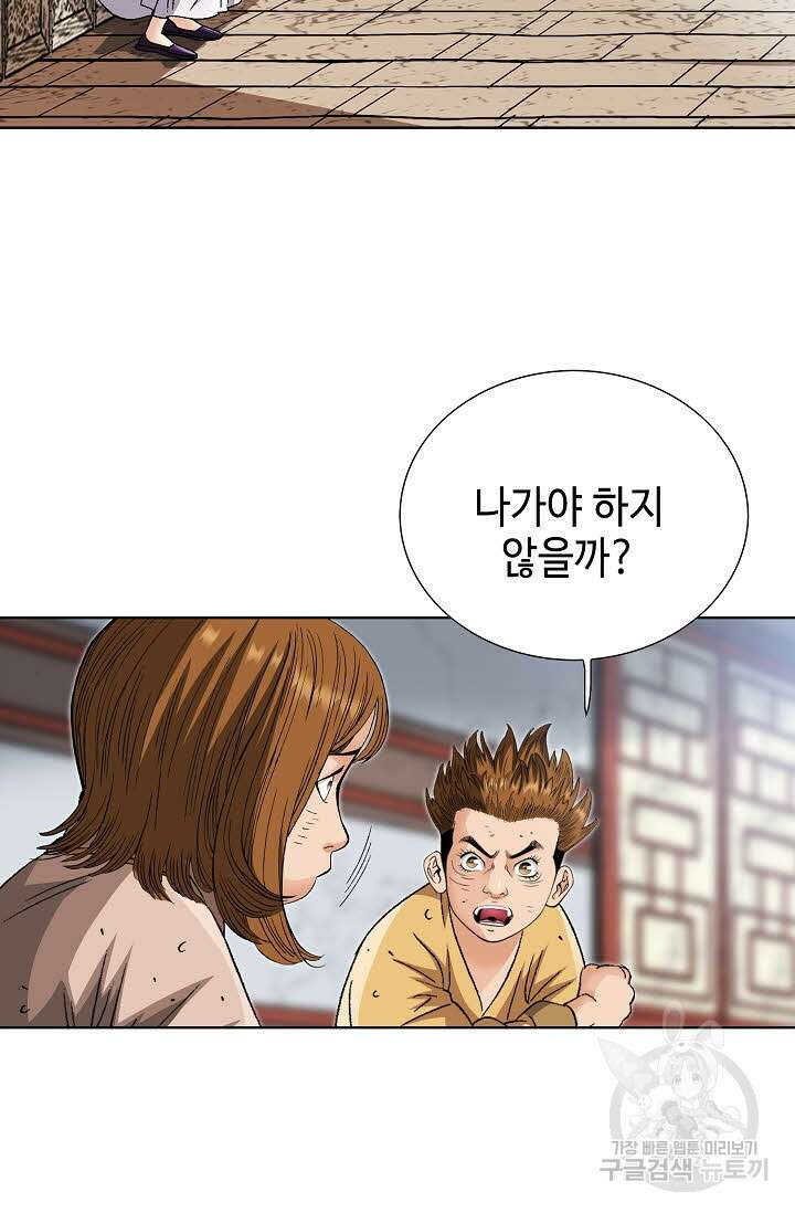 아! 형산파 37화 15