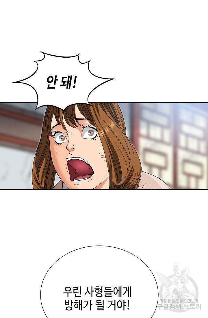 아! 형산파 37화 16