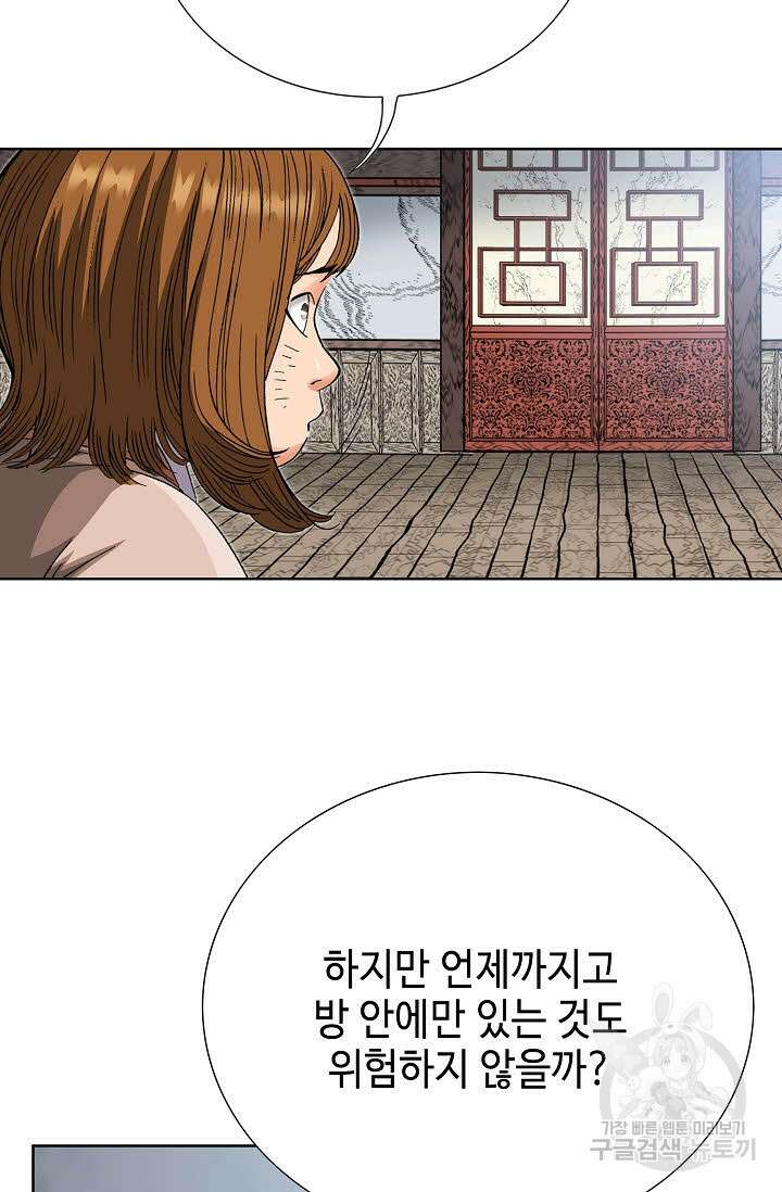 아! 형산파 37화 17