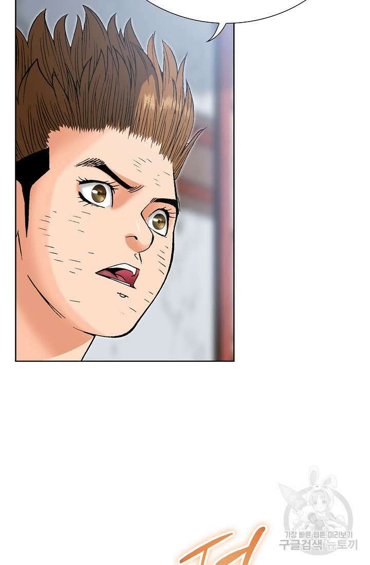 아! 형산파 37화 18
