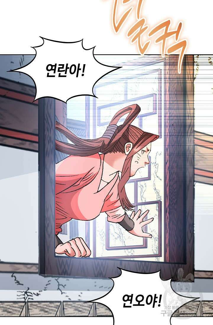 아! 형산파 37화 19