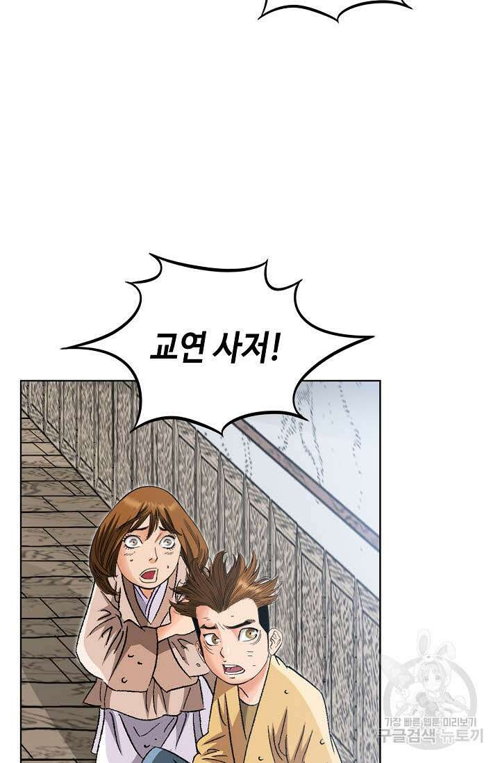 아! 형산파 37화 20