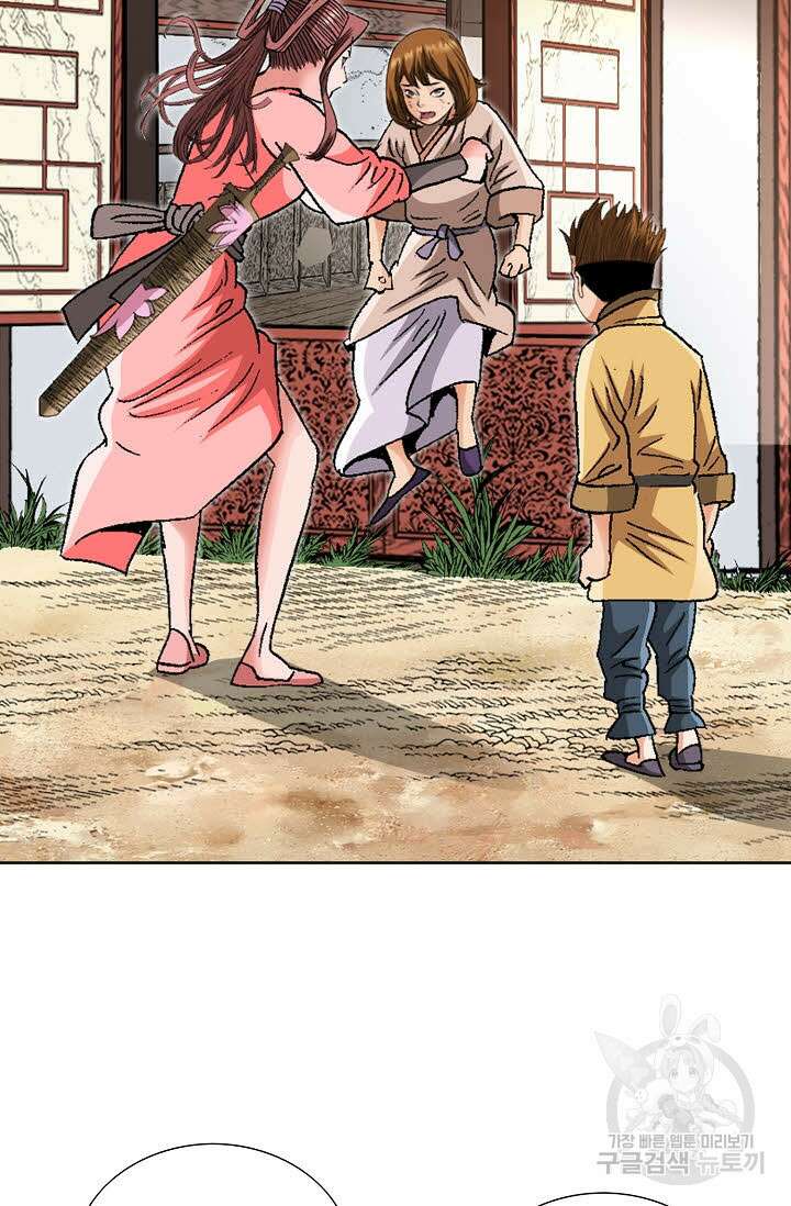 아! 형산파 37화 22