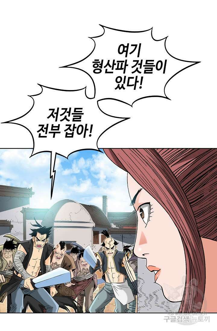 아! 형산파 37화 27