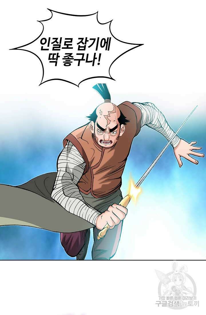아! 형산파 37화 28