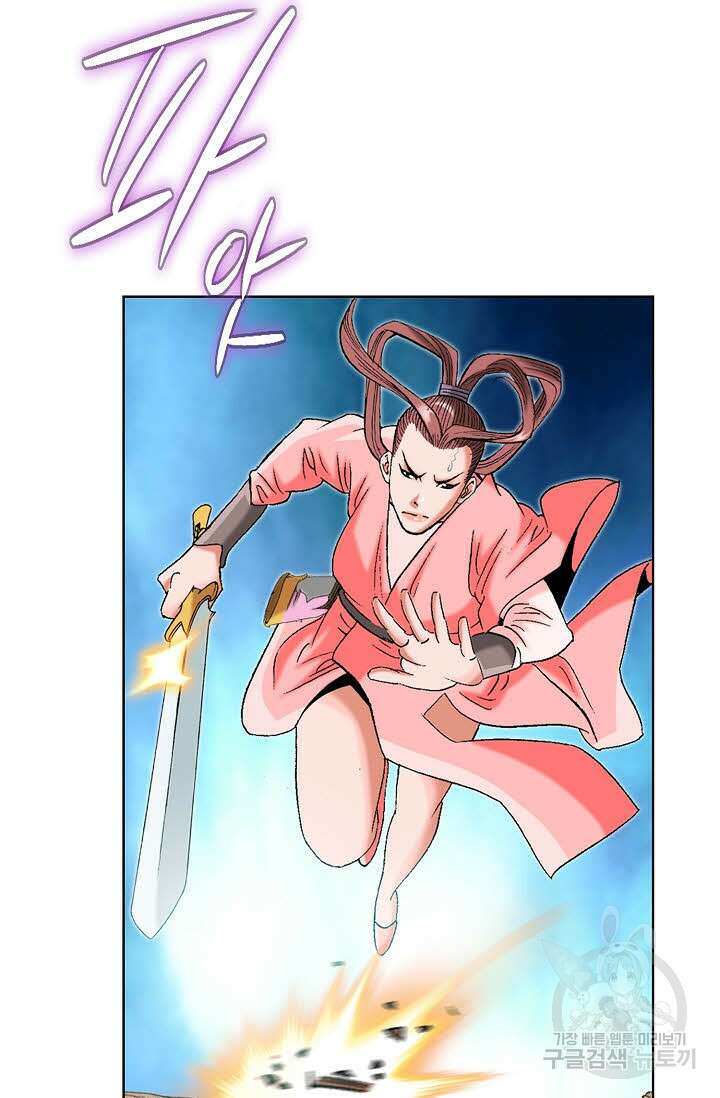 아! 형산파 37화 29