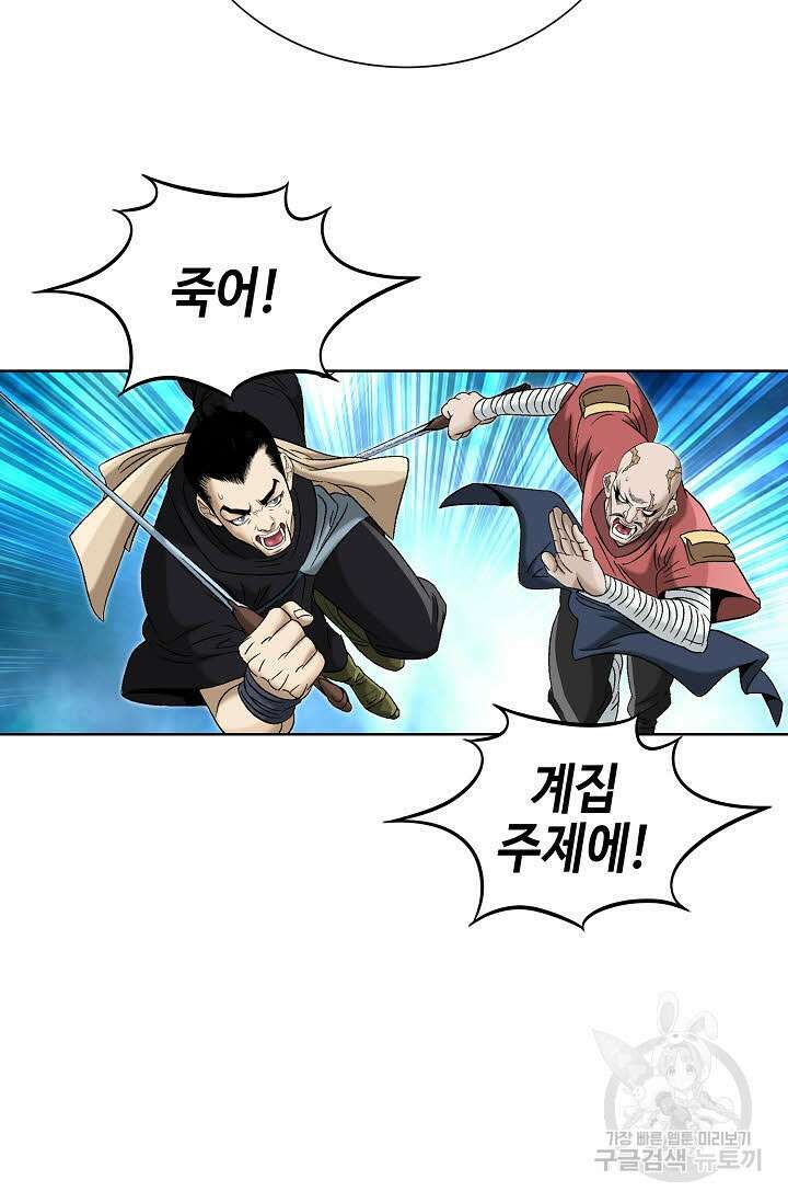 아! 형산파 37화 39