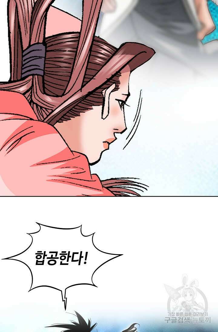 아! 형산파 37화 46