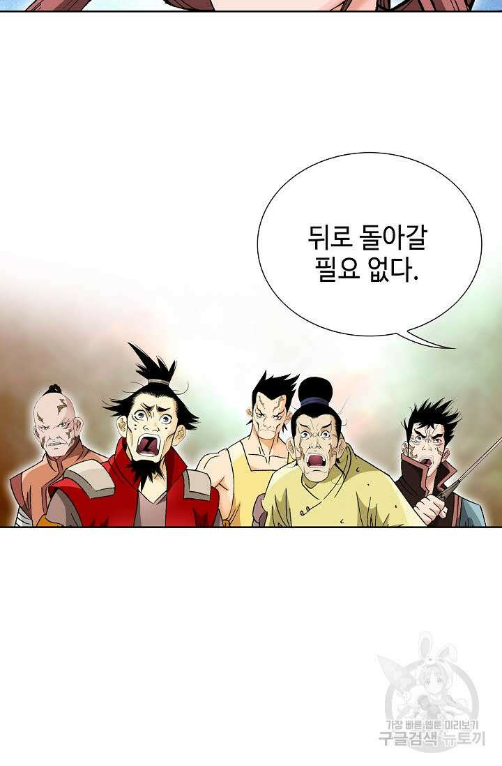 아! 형산파 37화 48