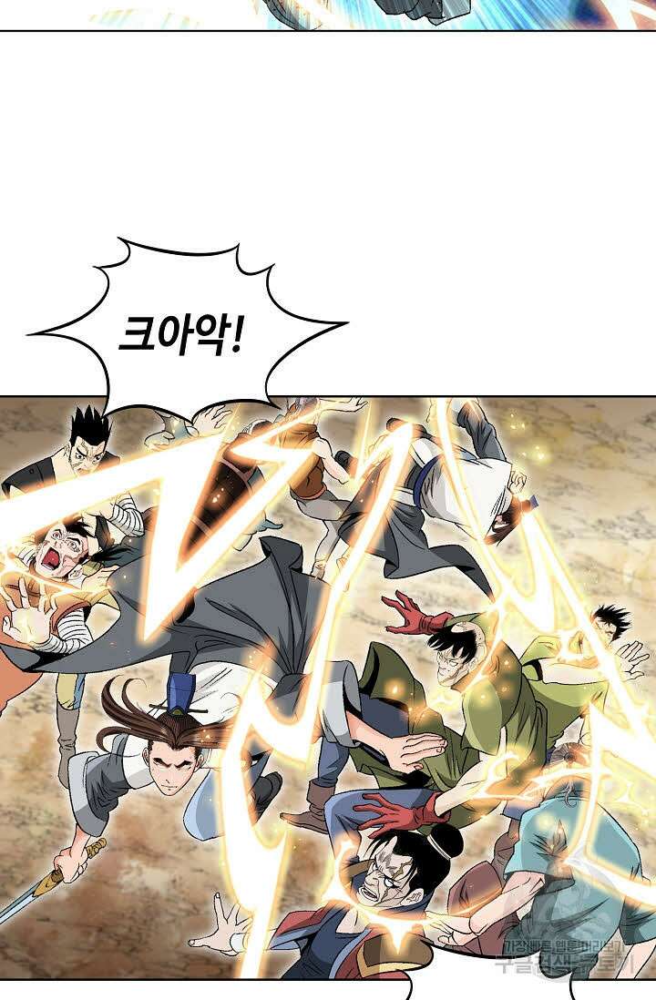 아! 형산파 37화 51