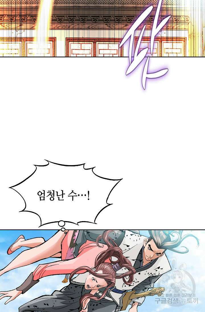 아! 형산파 37화 58