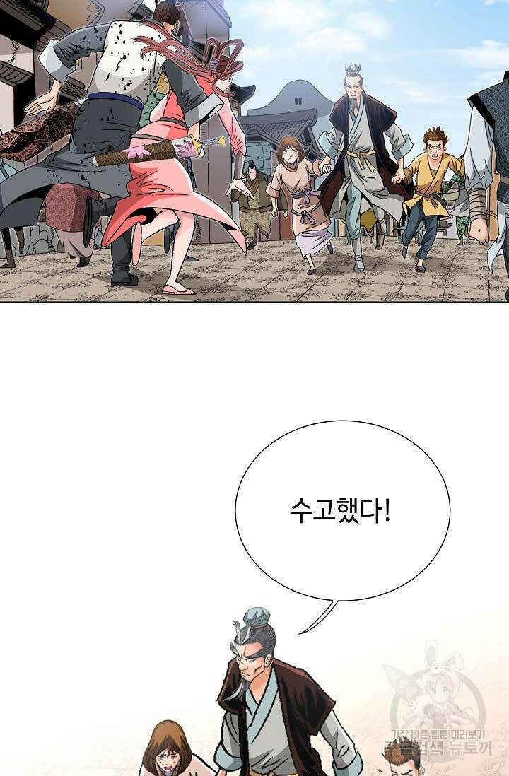 아! 형산파 37화 62