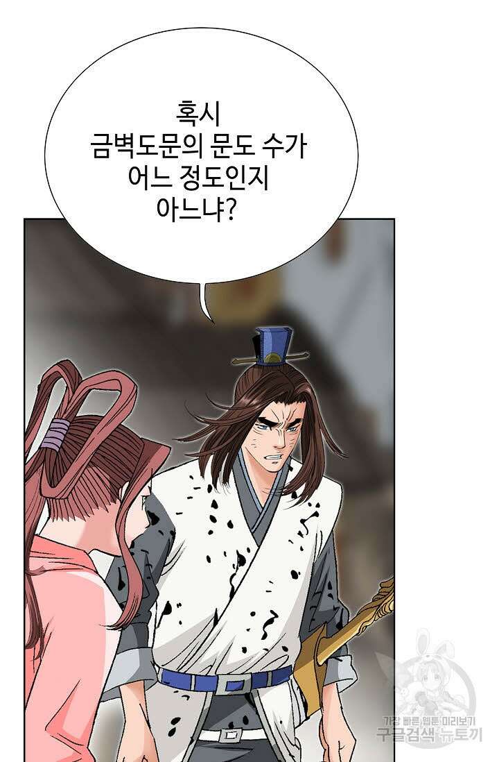 아! 형산파 37화 64