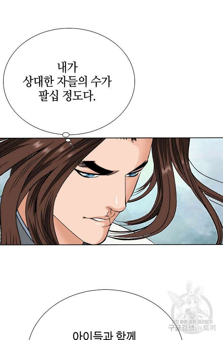 아! 형산파 37화 66