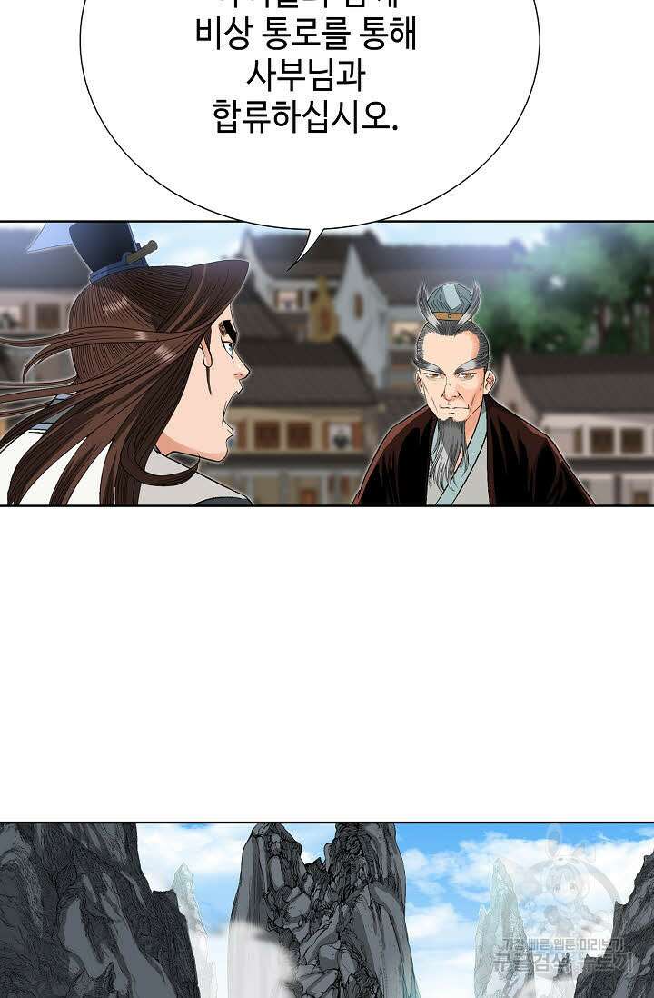 아! 형산파 37화 67