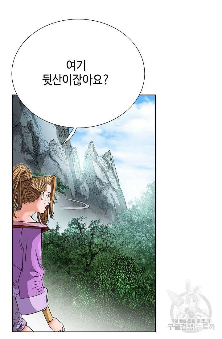 아! 형산파 37화 75