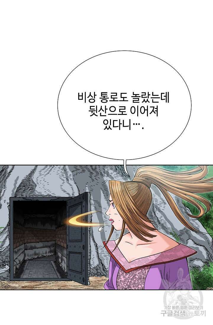 아! 형산파 37화 76