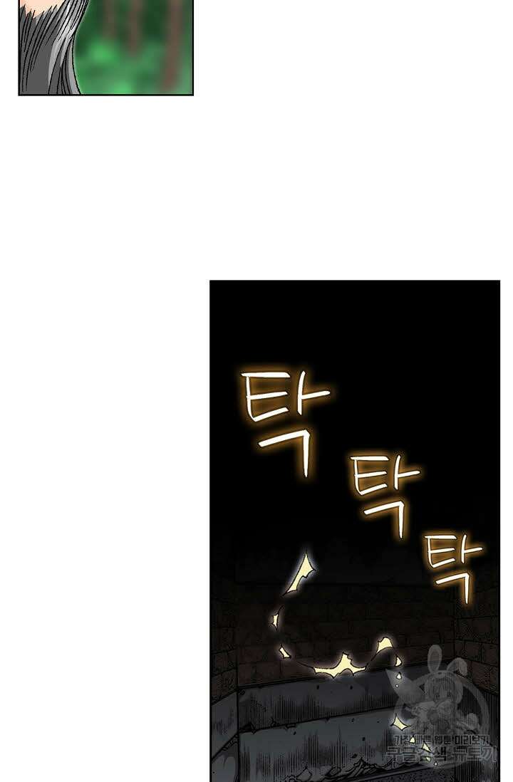 아! 형산파 37화 79