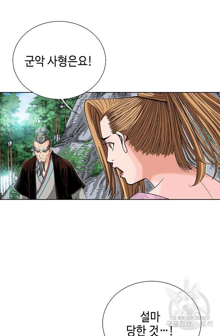 아! 형산파 37화 84