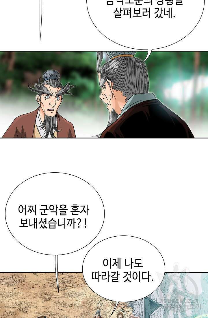 아! 형산파 37화 87