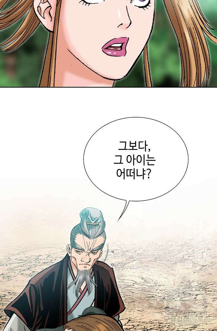 아! 형산파 37화 90