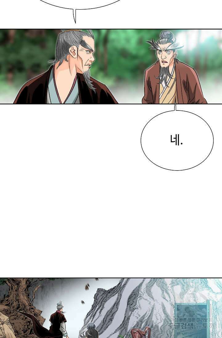 아! 형산파 37화 93