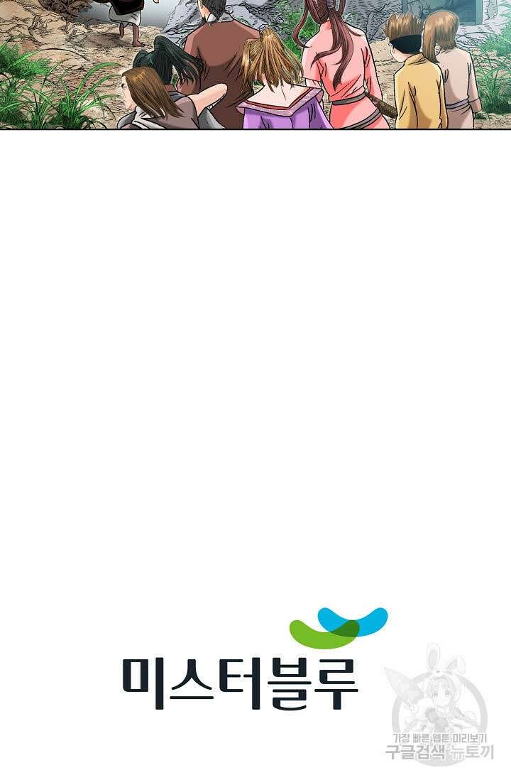 아! 형산파 37화 94