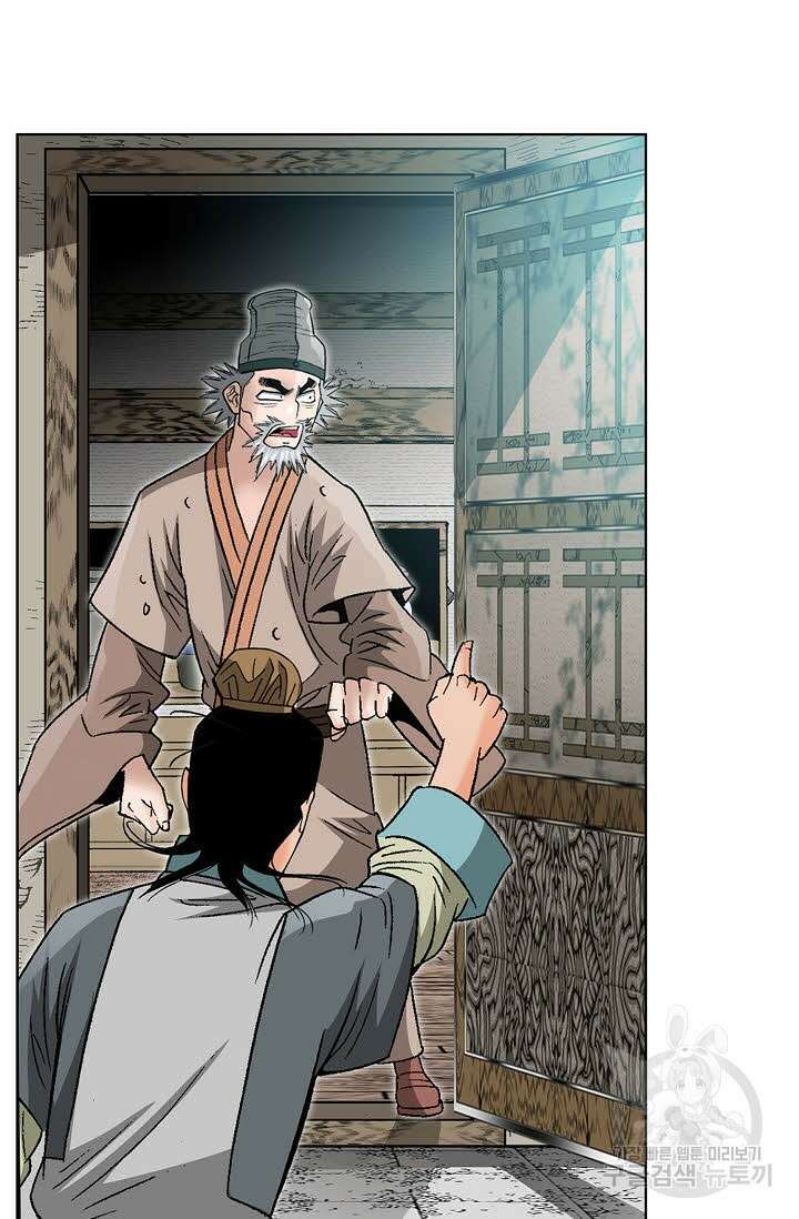 아! 형산파 47화 5