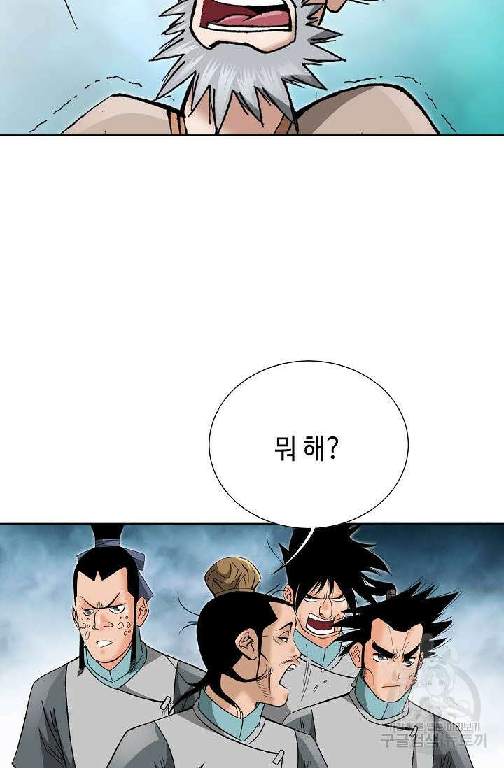 아! 형산파 47화 12