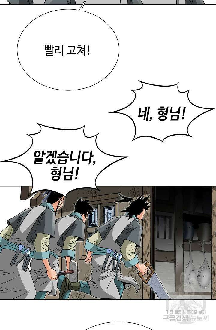 아! 형산파 47화 13