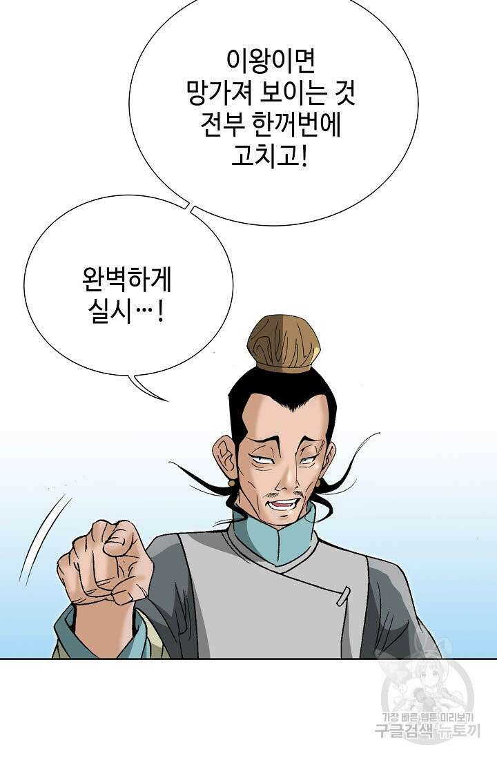 아! 형산파 47화 14