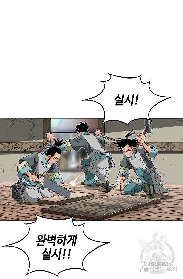 아! 형산파 47화 15
