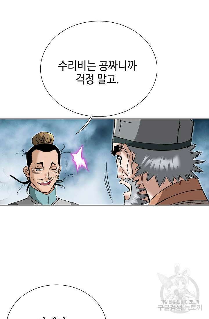 아! 형산파 47화 16