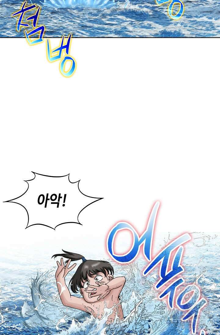 아! 형산파 47화 23