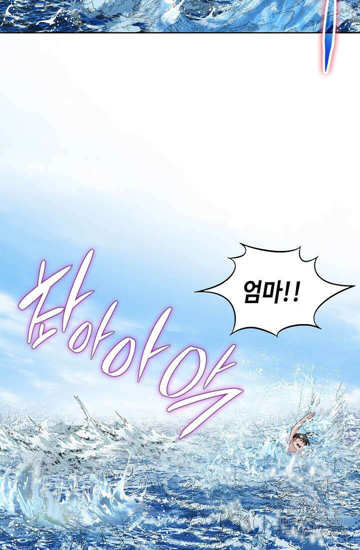 아! 형산파 47화 24