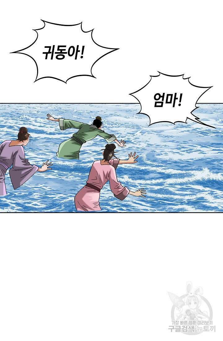 아! 형산파 47화 26