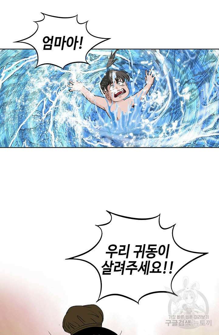 아! 형산파 47화 27
