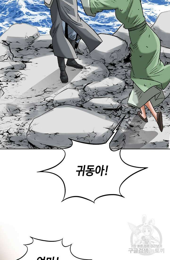 아! 형산파 47화 34